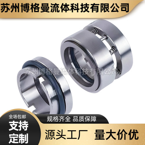 厂家直供泵用机械密封品质保证