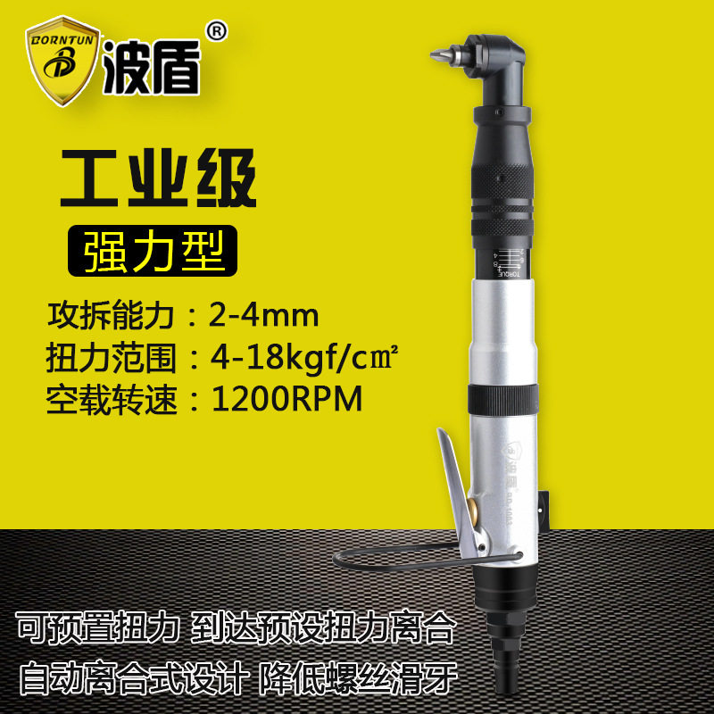 波盾90度直角预置扭力风批