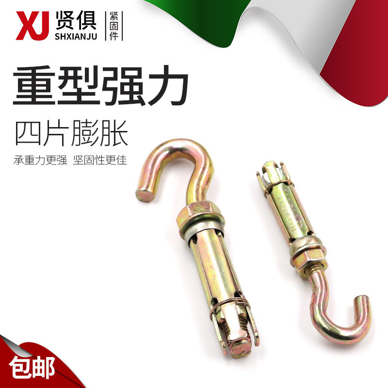 重型膨胀螺丝秋千固定挂钩挂