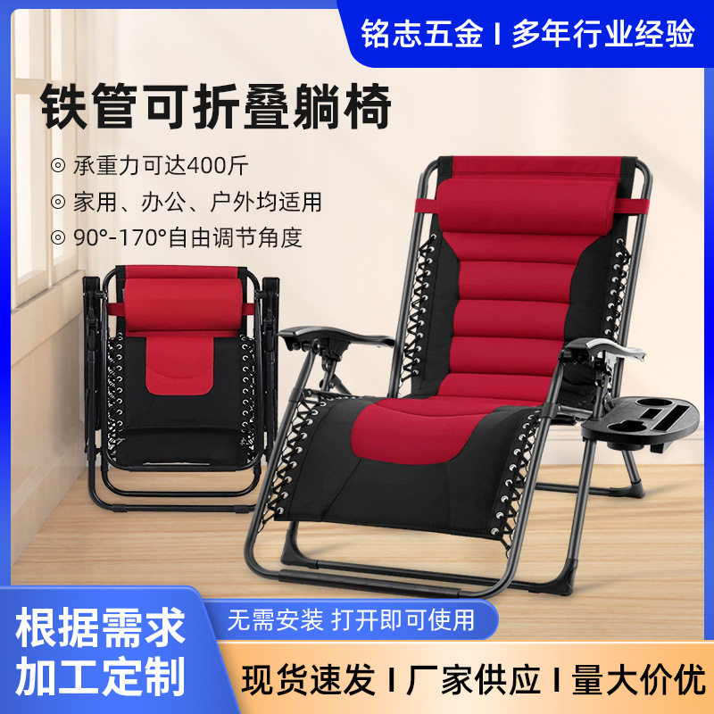 夏季折叠便携躺椅午休阳台