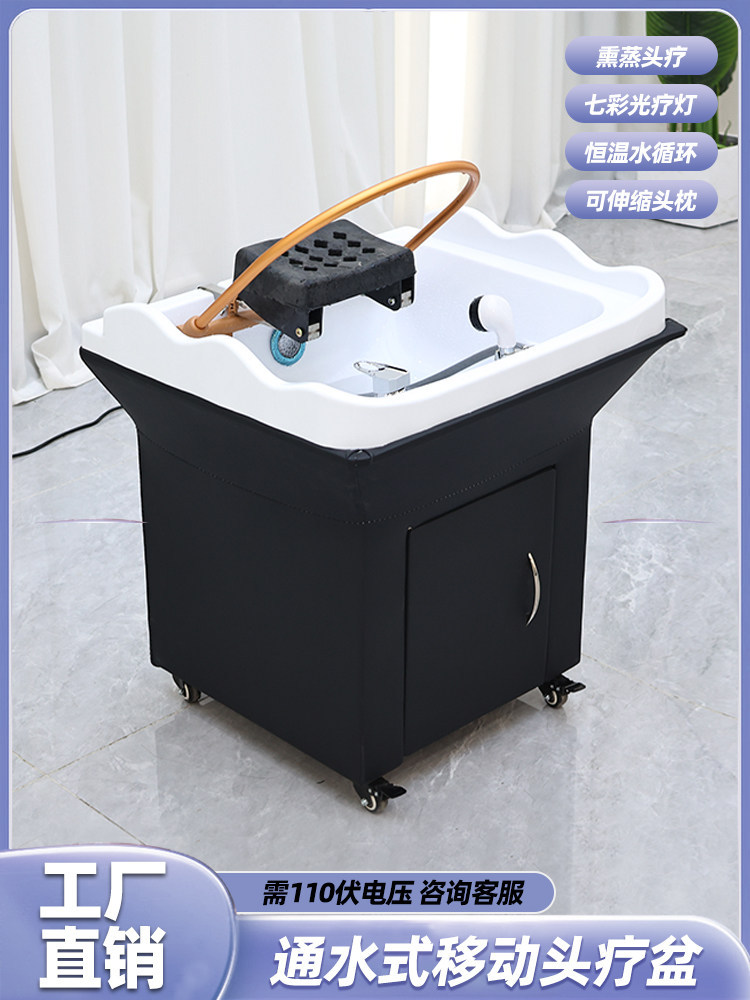 可移动头疗盆接水带熏蒸水循环