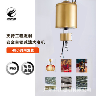 工厂厂房球馆商场室内灯笼灯具电机升降器吊灯工矿灯升降工业