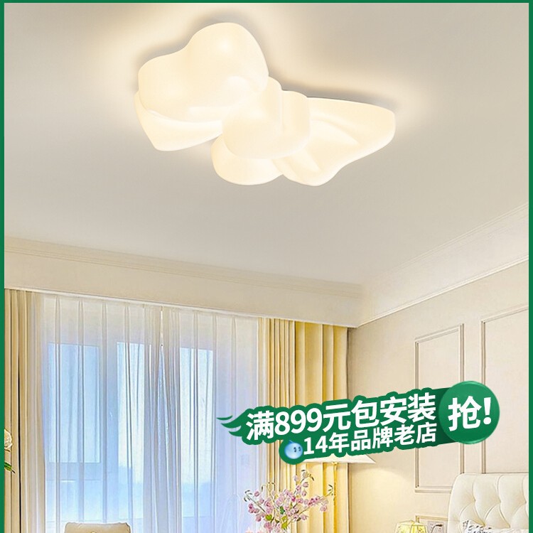 奶油风蝴蝶结LED卧室吸顶灯