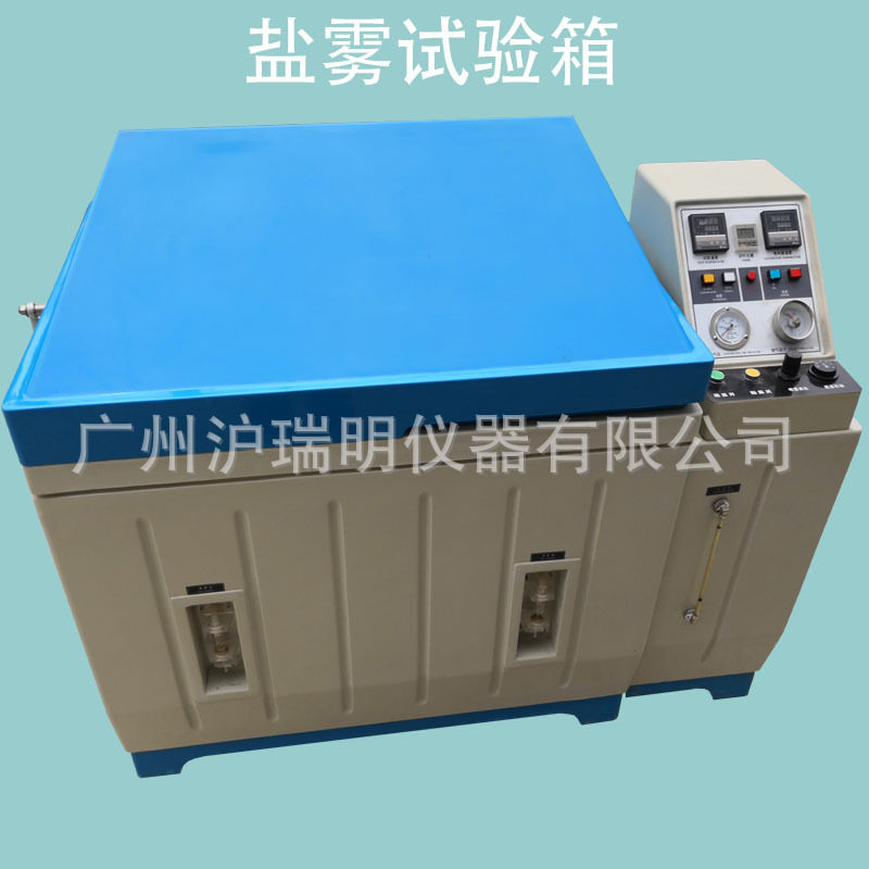 盐雾试验箱FQY010A/FQY025A