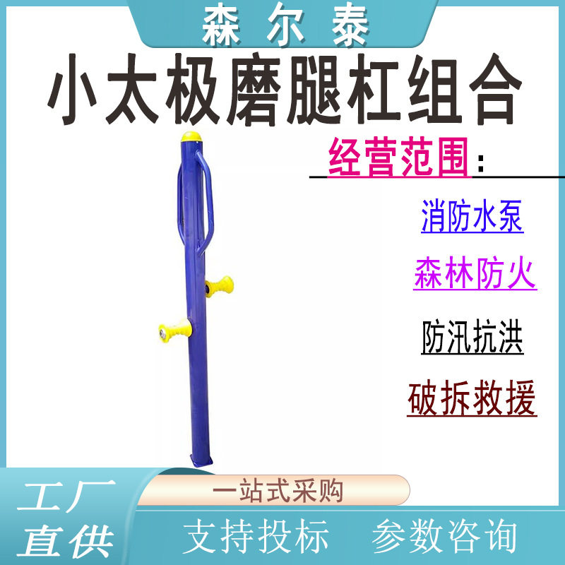 小太极磨腿杠组合室外广场健身器材路径老人按摩揉捏滚轮