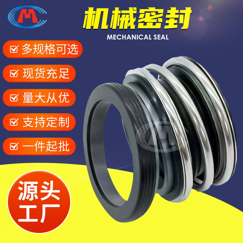 KQL50/100-1.1/2 KQL50/160-3/2 离心泵机械密封