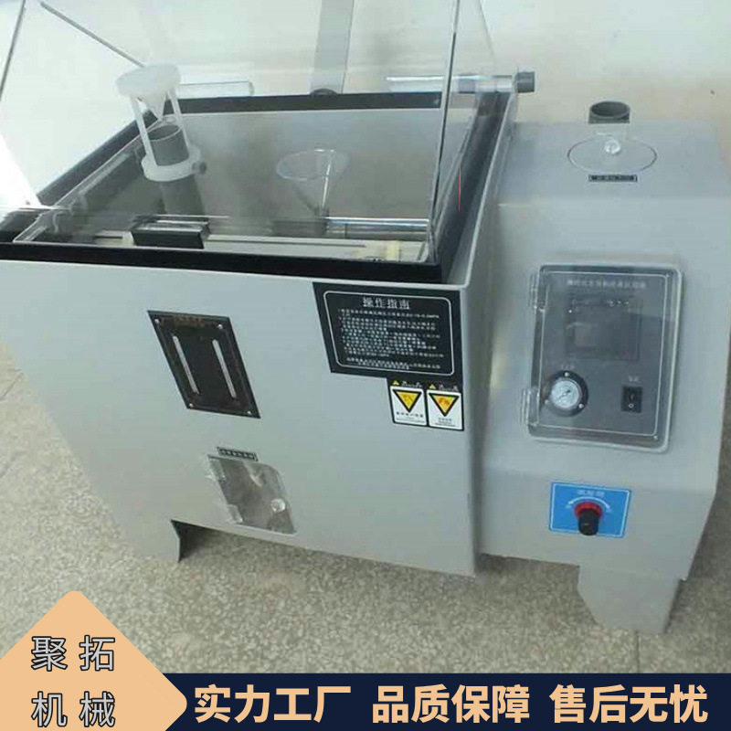60型汽车零件盐雾试验机