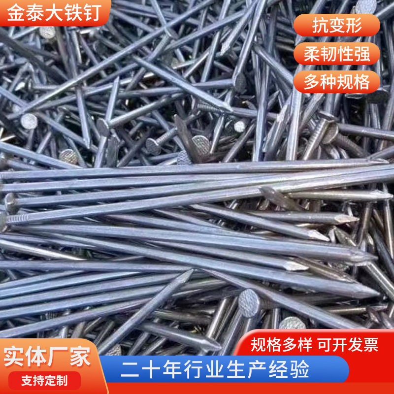 厂家批发建筑木工大铁钉