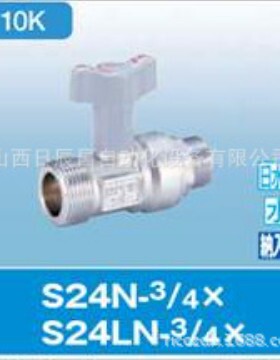 开滋KITZ 阀门 S24N-3/4X15A/20A