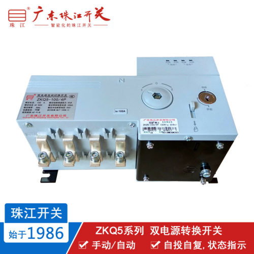 珠江开关ZKQ5100A双电源自动转换开关3P4PPC级医院银行商场建筑