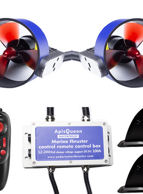 APISQUEEN 24V 14Kg推力水下推进器套装打窝船钓鱼船无人船防水动