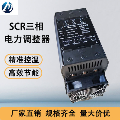 三相电力调整器SCR可控硅MZCR-40A调压控温调功器厂家直销
