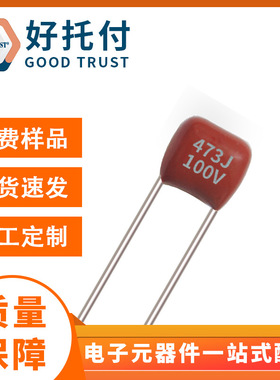 现货 薄膜电容 电容器 CL电容 100v 473J 5% 金属膜电容 插件电容