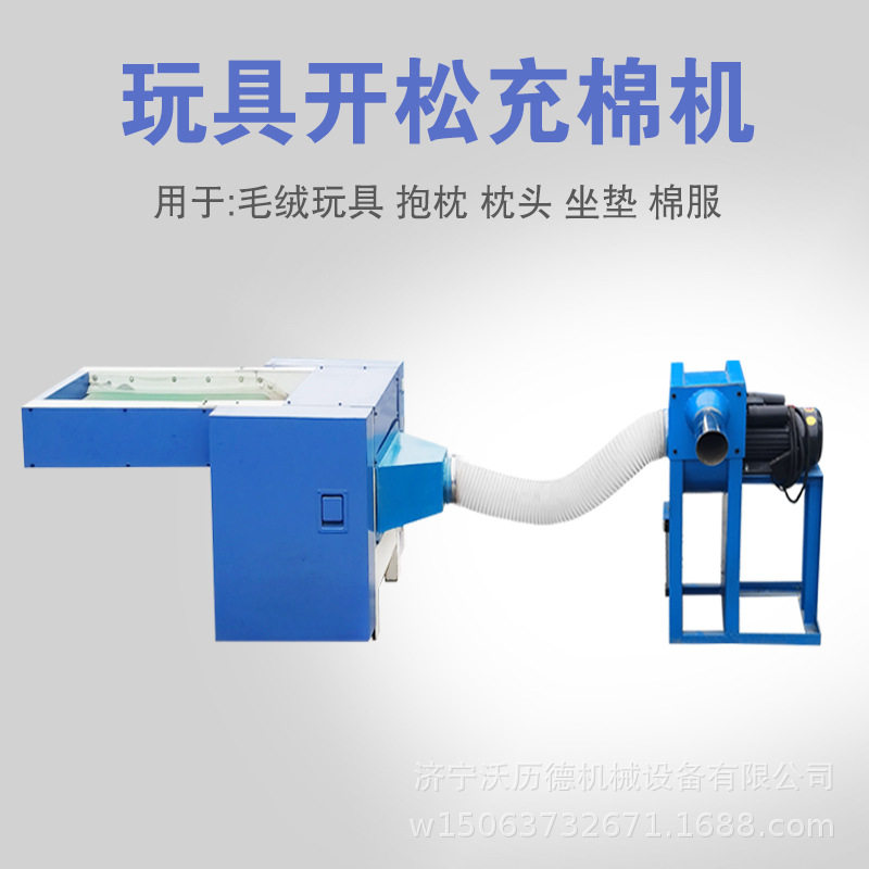 沙发抱枕开棉充装机视频