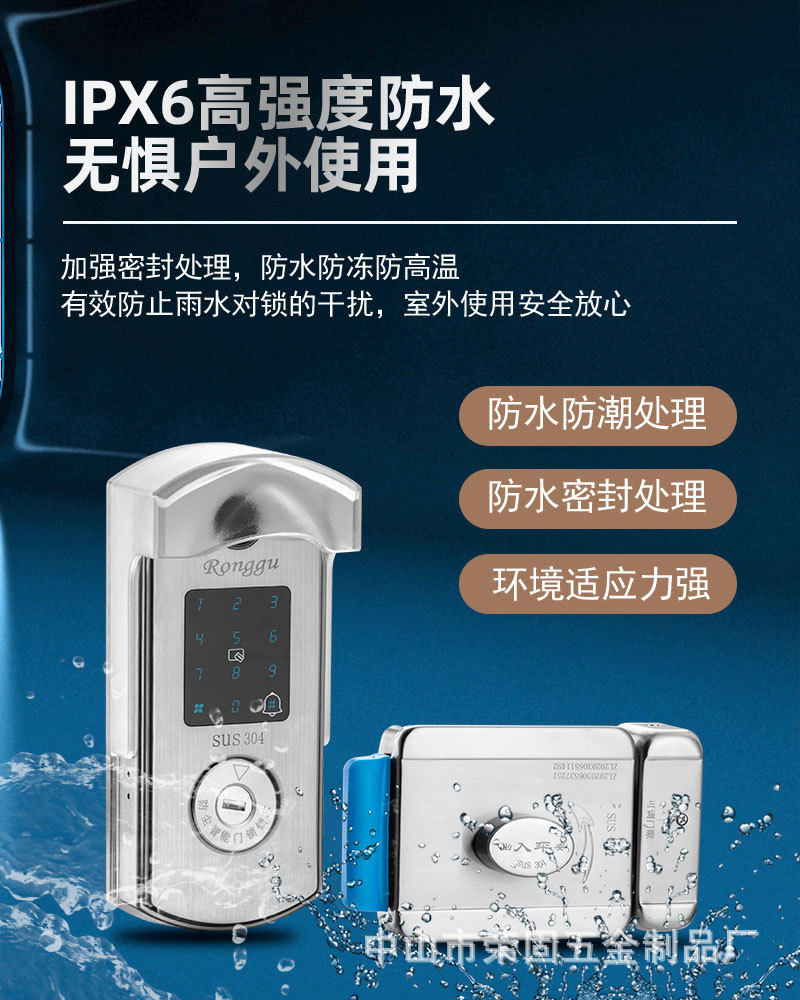 户外防水指纹刷卡密码智能锁