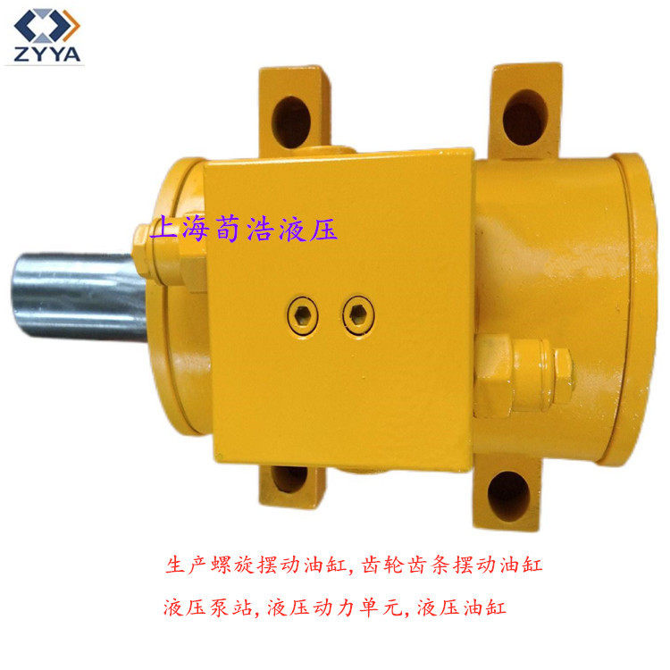 螺旋摆动油缸高空作业使用螺旋摆动液压缸HELAS系列旋转油缸
