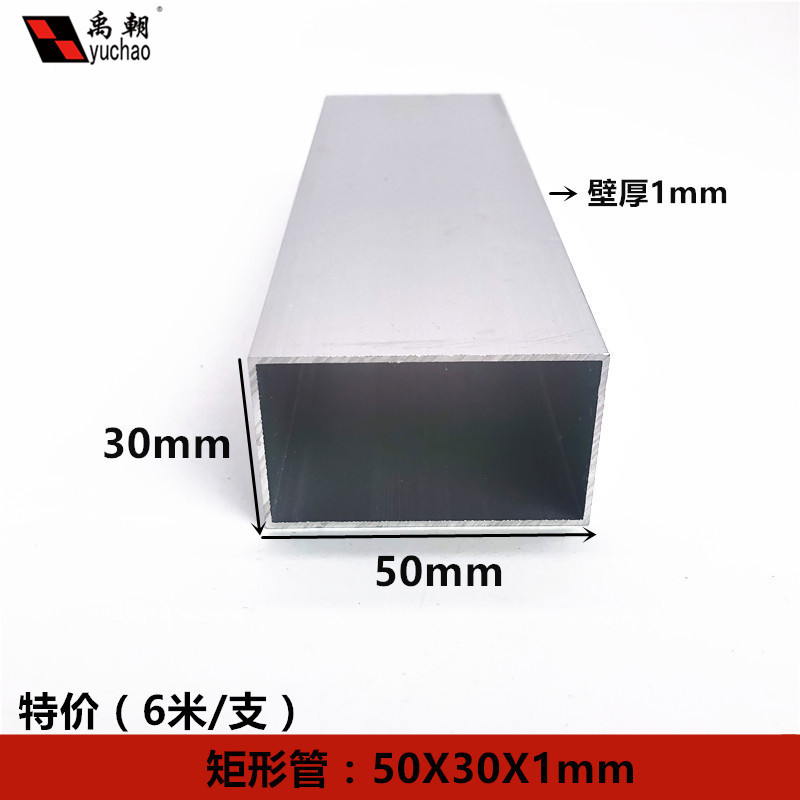 铝合金方管50X30X1mm铝方管铝方通扁通空心铝管四方隔断矩形铝管