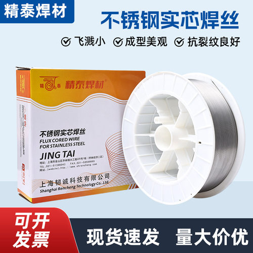 不锈钢气保焊丝实心焊丝