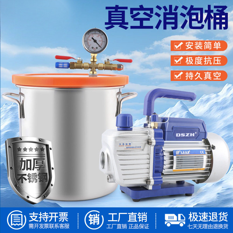 不锈钢真空消泡桶滴胶脱泡