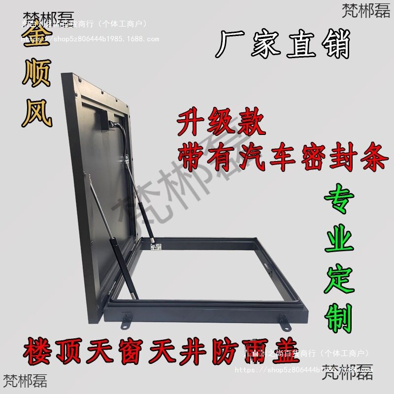 楼顶防雨天窗检修口盖