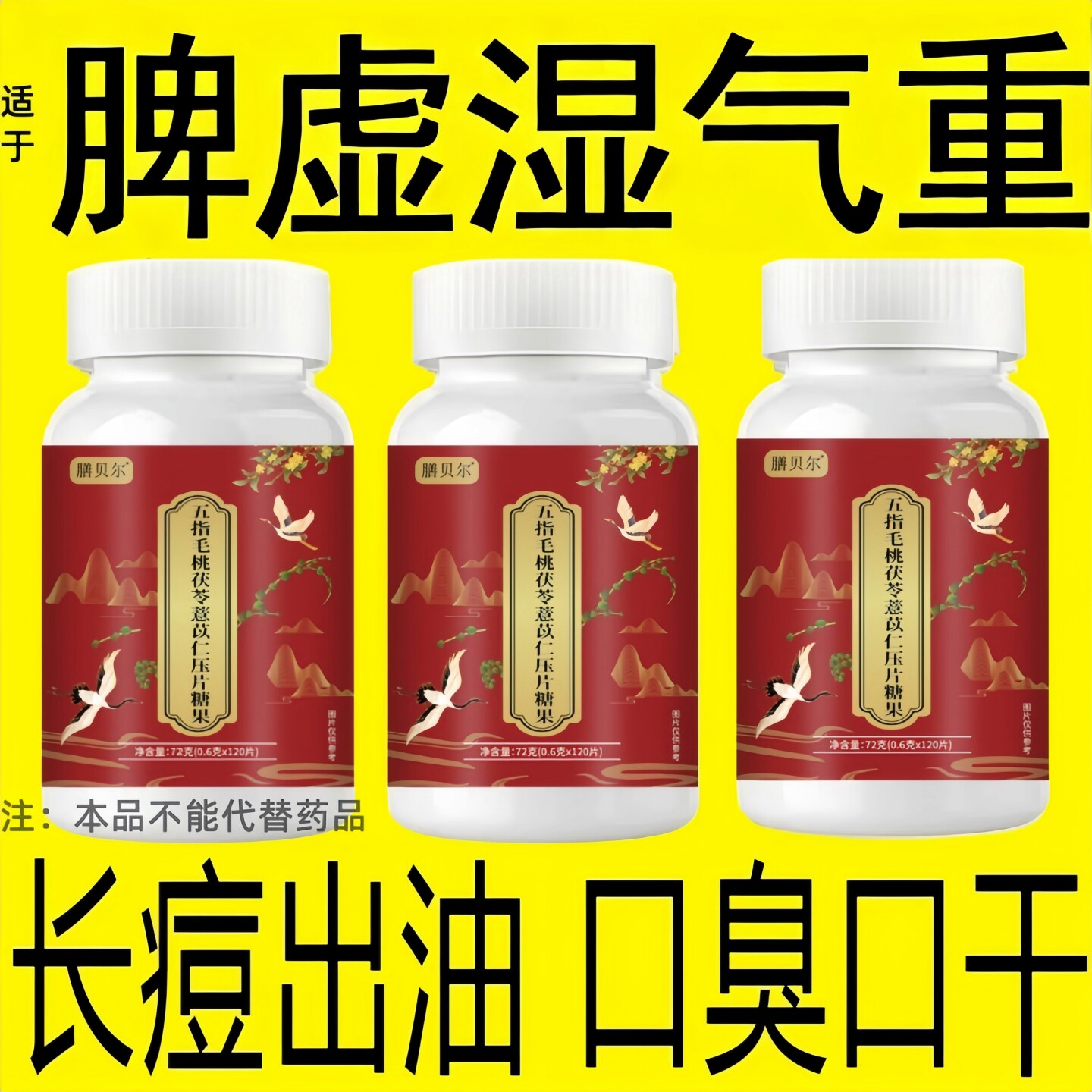 湿气排空祛湿神器湿寒湿热舌苔白五指毛桃红豆薏米去除湿寒气