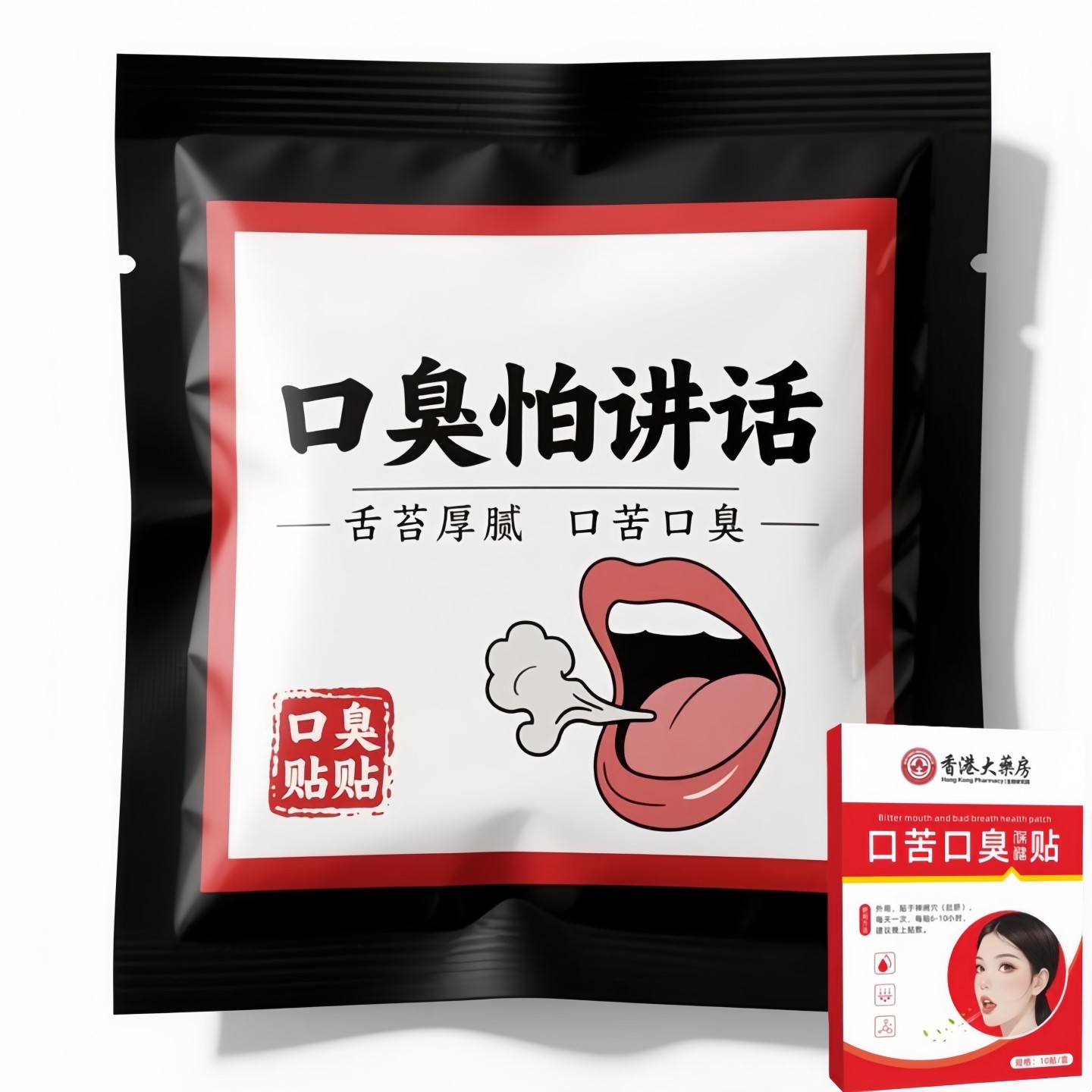 满嘴口臭呼吸难闻张嘴口气口苦口腔异味难闻清新肚脐膏贴男女通用,居家日用,颈部防护用品,淘宝优惠券,粉丝福利购,淘宝优惠卷