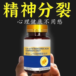 【精神分裂】自言自语情绪幻听幻想不稳定失眠睡不着