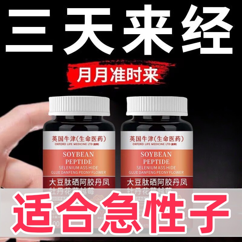 牡丹花阿胶精选配比一件代发