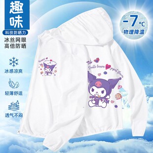 クロミ子供用フード付き日焼け止め服夏の男の子と女の子メロディジッパーフード付き肌服メッシュジャケット