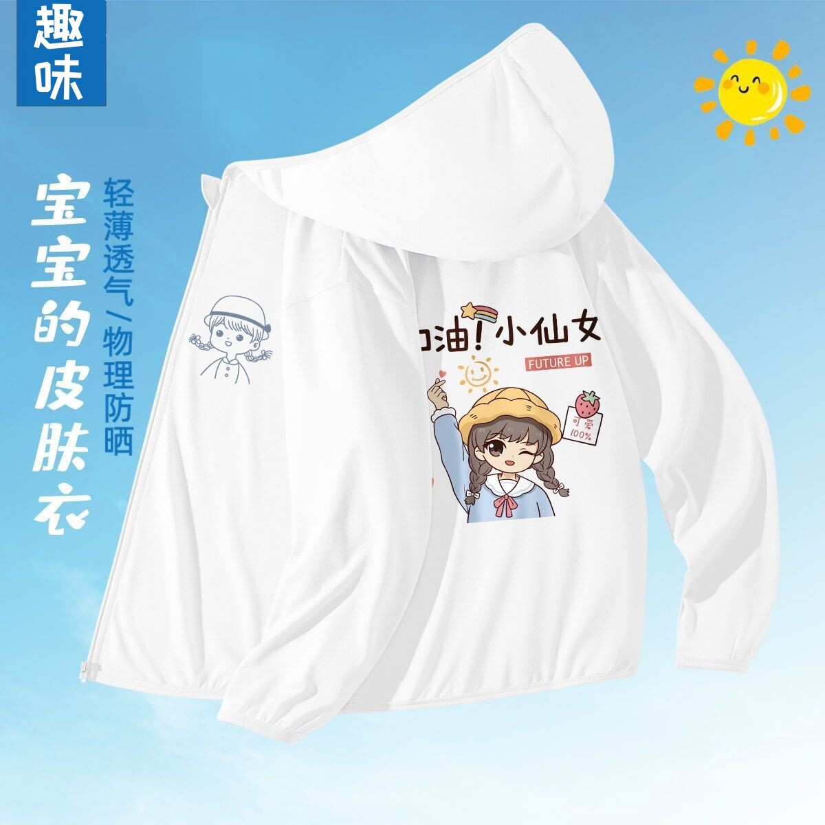女宝宝防晒衣冰丝透气洋气外套儿童防晒服防紫外线女童夏装轻薄