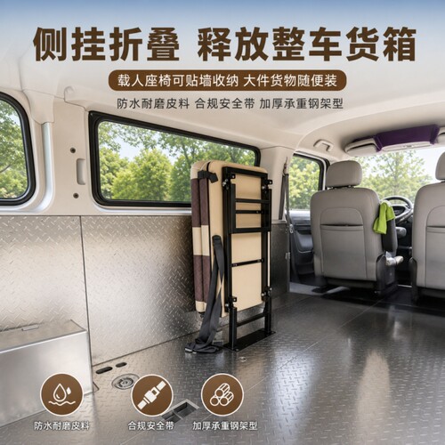 江铃福顺侧挂折叠双人拉货座椅