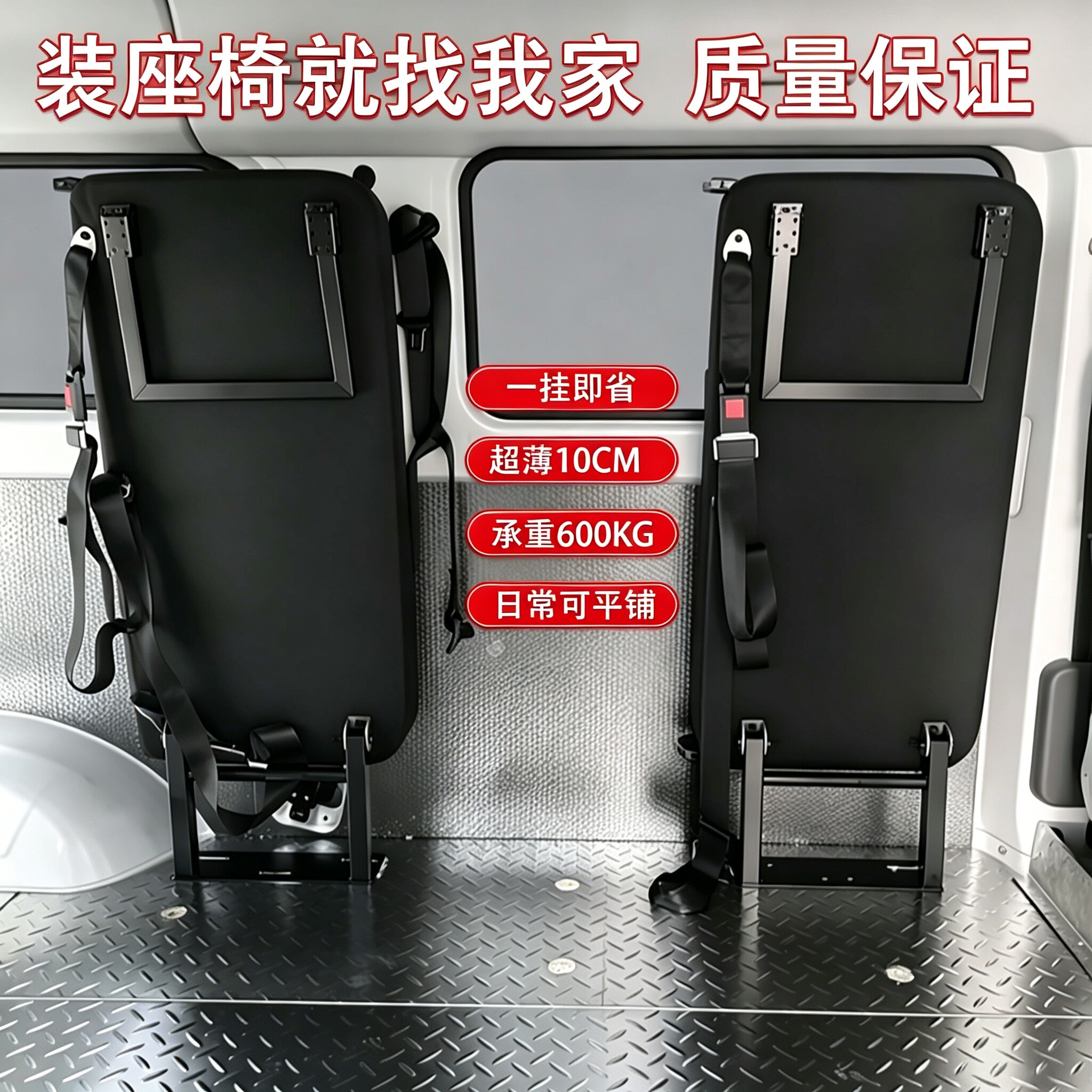 福田卡文乐福i9折叠超薄侧挂座椅