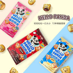 Meiji明治你好熊猫夹心饼干网红儿童休闲零食草莓巧克力夹心饼干