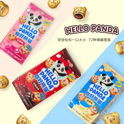 明治你好熊猫多种口味夹心饼干
