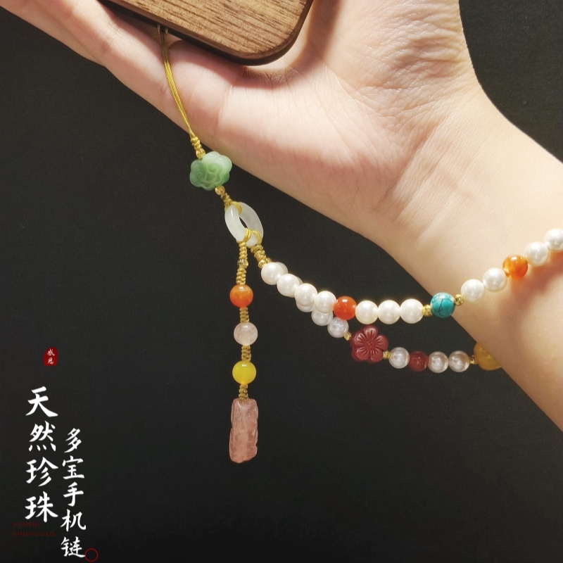 天然珍珠多宝玉石手机链