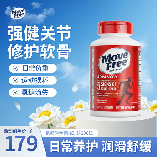 益节氨糖软骨素中老年养护关节宝