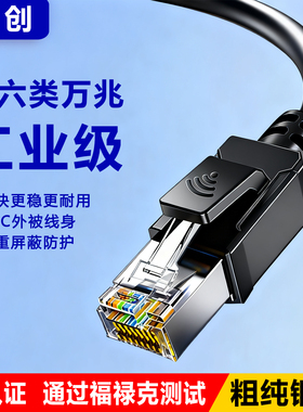 伟创工业网线超六类高柔双屏蔽千兆Profinet伺服镀金接口