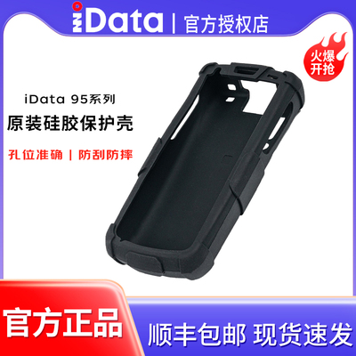 iData95V/硅胶保护套屏幕保护膜
