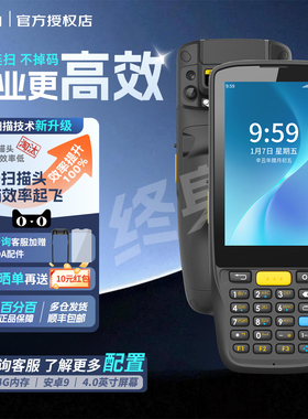 iData K8C工业手机 冷链冷库专用 pda手持终端 仓库盘点机 安卓无线蓝牙巴枪 冰冻食品出入库扫码设备