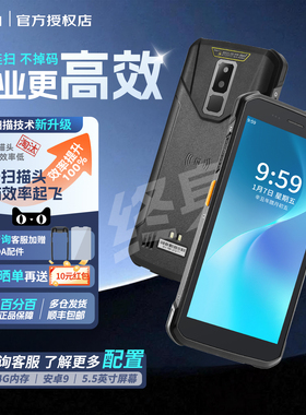 iData T1手持终端pda安卓数据采集器仓库出入库盘点工业手机电商物流ERP聚水潭旺店通扫码枪盈达T1S