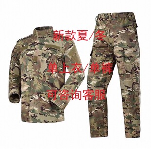 新夏季套装迷户外训练防刮耐磨彩绿色工作服式上衣裤子防阻燃款作