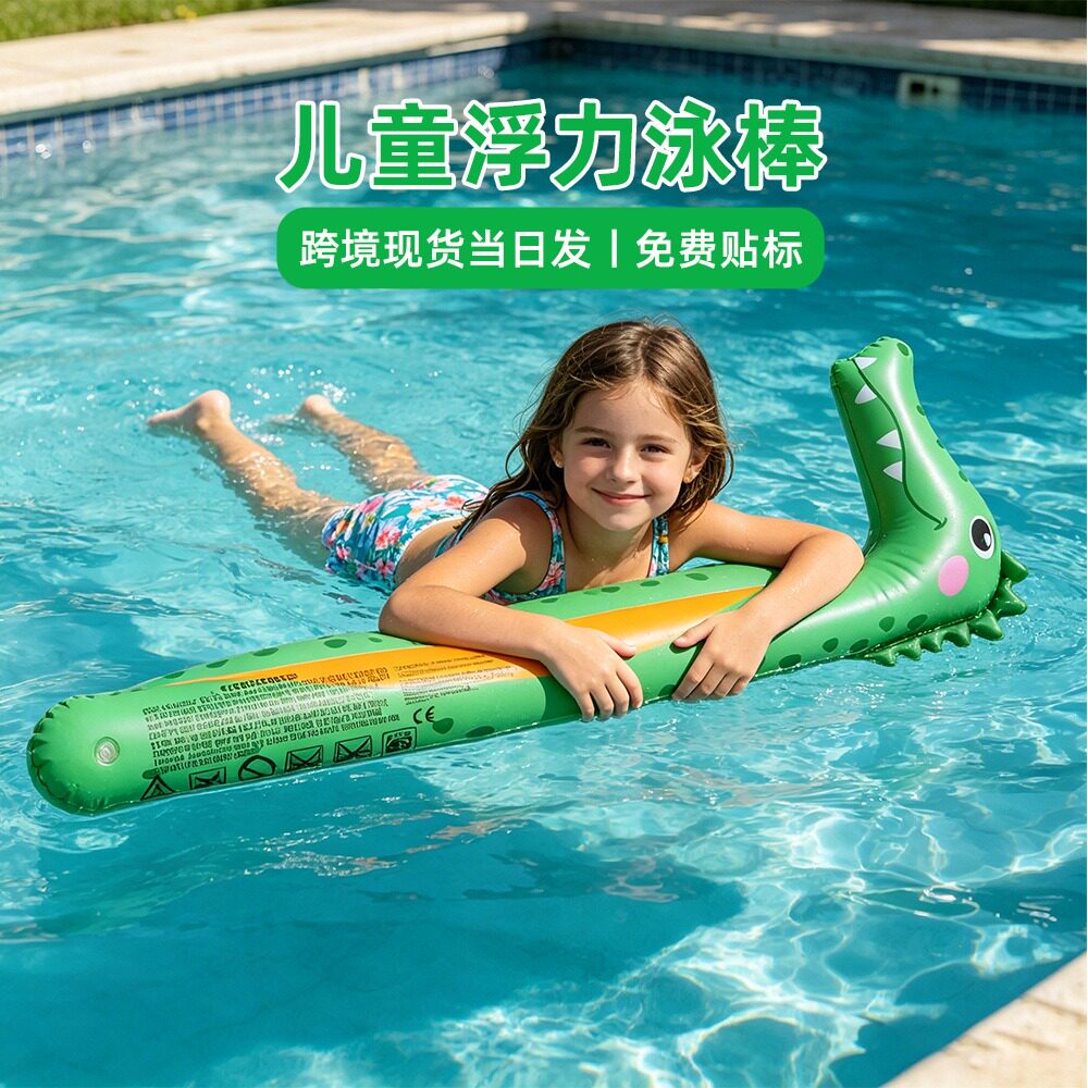 儿童游泳玩具充气水上辅助用品戏水玩具充气动物漂浮泳棒跨境泳棒