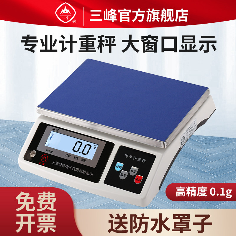 三峰ACS-D258电子秤计重秤大屏幕