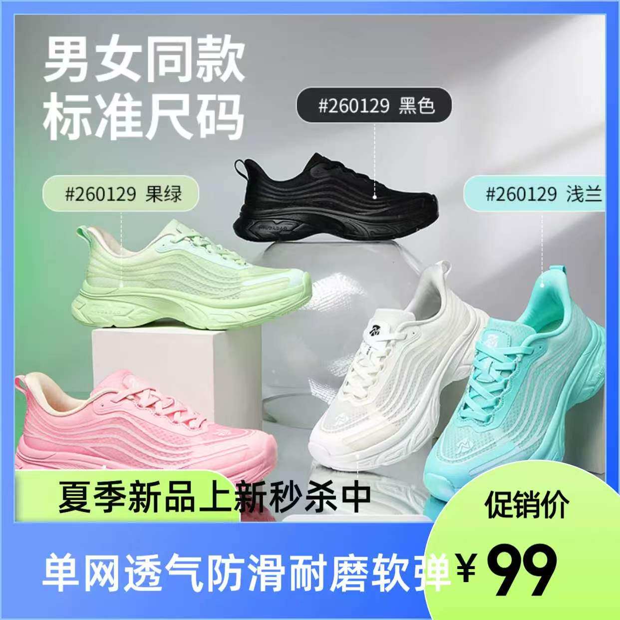 牛霸道夏季镂空网一脚登广场舞鞋