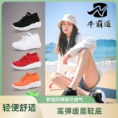 牛霸道百搭运动鞋 21121 跑步男女曳步舞鞋 四季 健身操软底广场舞鞋