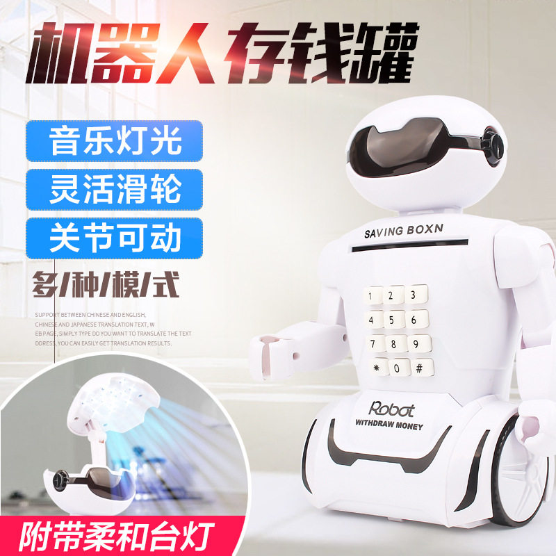 ATM机器人存钱罐新款儿童男孩可存取储蓄罐密码箱储钱罐女孩玩具,节庆用品/礼品,储蓄罐,淘宝优惠券,粉丝福利购,淘宝优惠卷