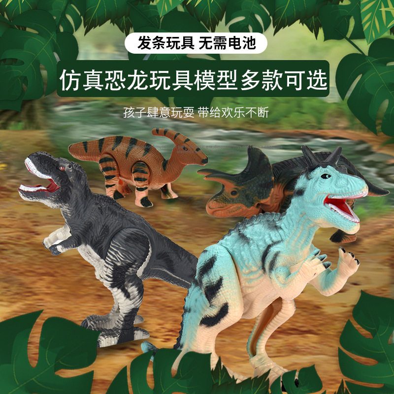 发条行走恐龙玩具儿童上链条爬行霸王龙仿真小恐龙模型跳跳龙动物,玩具/童车/益智/积木/模型,发条玩具,淘宝优惠券,粉丝福利购,淘宝优惠卷
