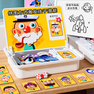 五官表情秀磁力拼图儿童益智类玩具积木3到6岁儿童宝宝幼儿园早教