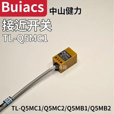 北崎Buiacs 方型接近开关TL-Q5MC1 Q5MC2 Q5MB1 Q5MB2 金属传感器