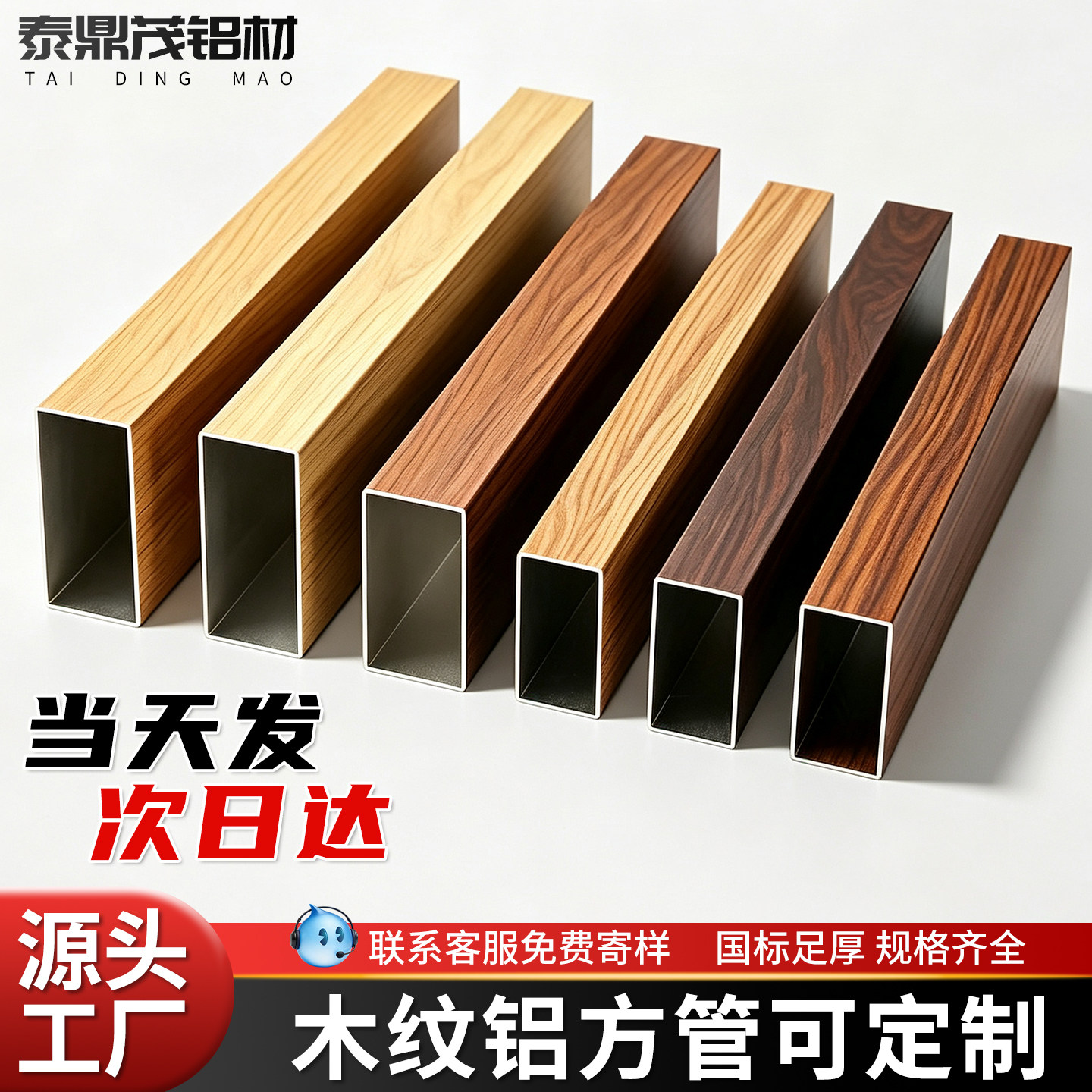 木纹铝方通【工厂直营亏本冲量】
